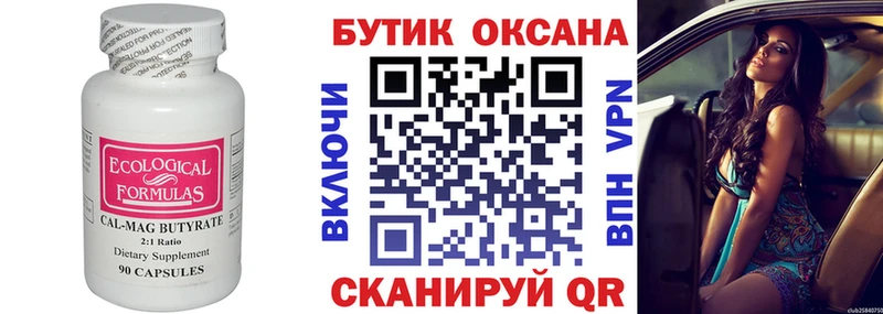 наркота  Невельск  blacksprut как войти  БУТИРАТ Butirat 