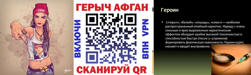 Героин герыч  mega как войти  Невельск  закладки 