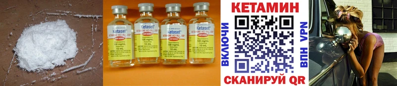 купить наркотик  Невельск  Кетамин ketamine 