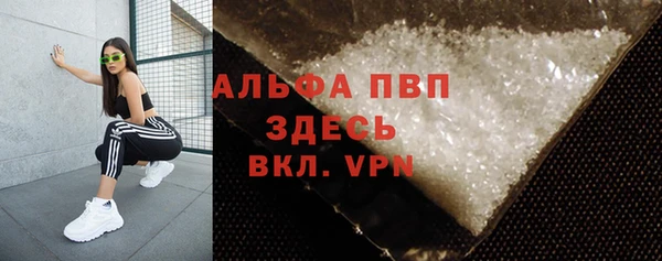 ALPHA-PVP Белокуриха