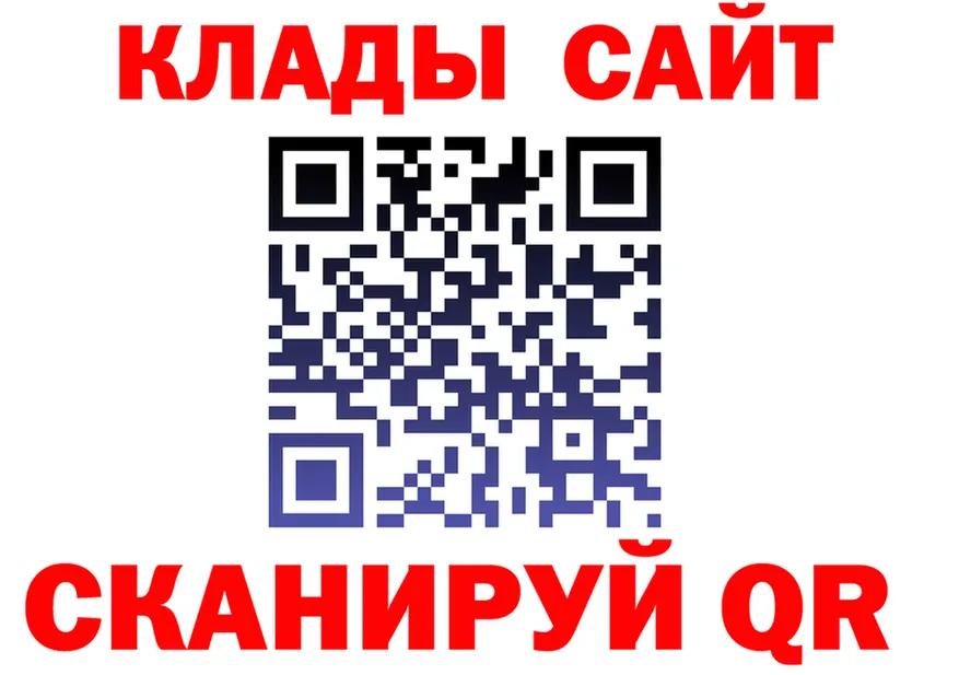 Наркошоп  клад Невельск