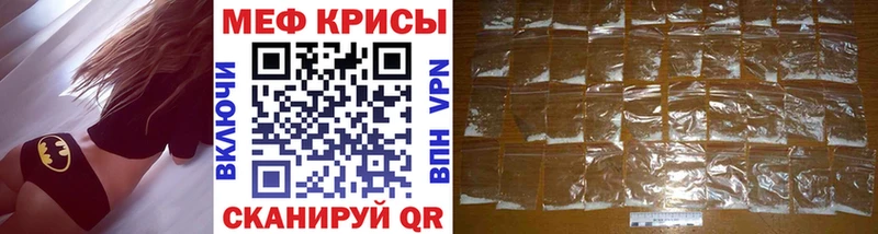 Меф  Невельск